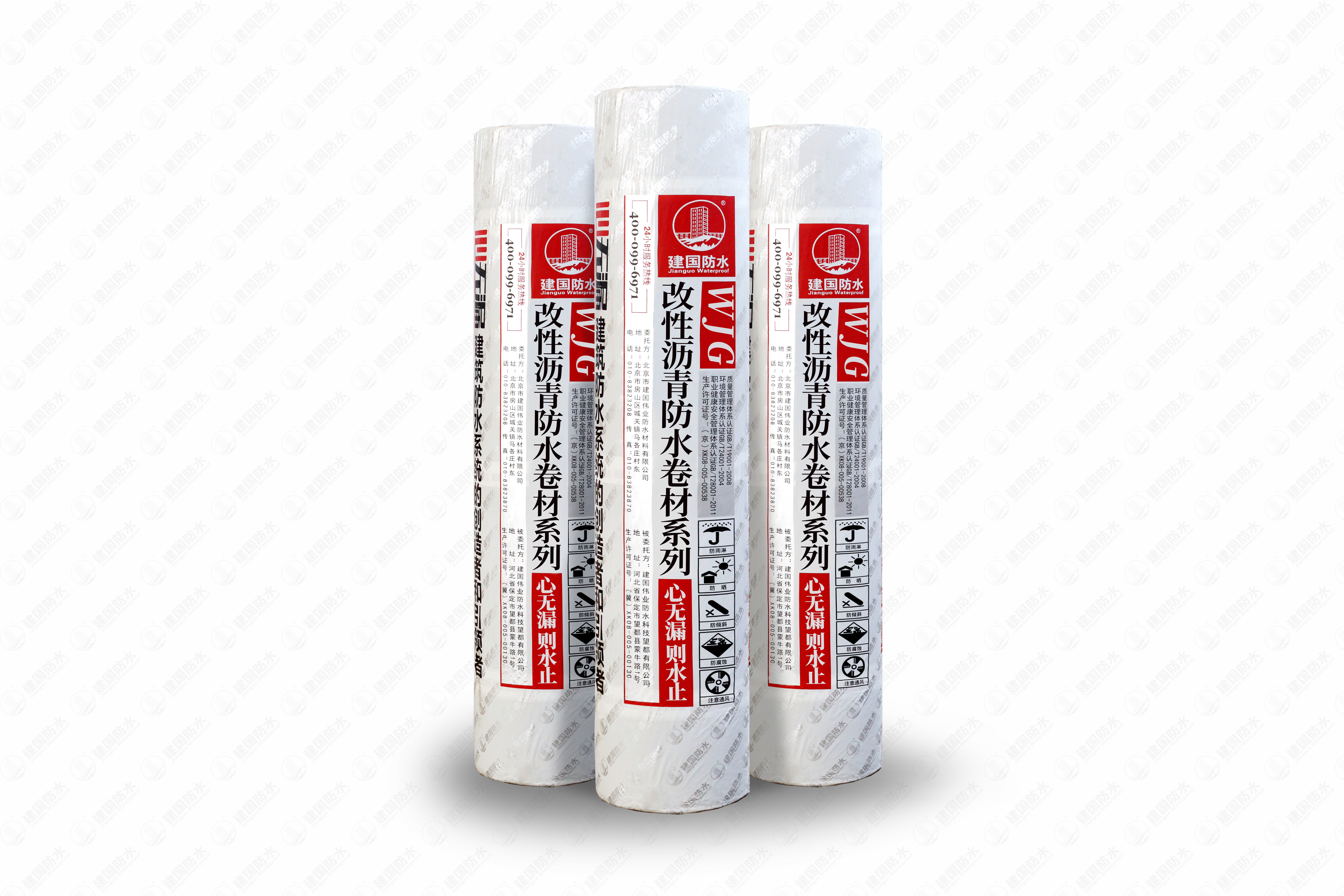 WJG-117 超低溫彈性體（SBS）改性瀝青防水卷材