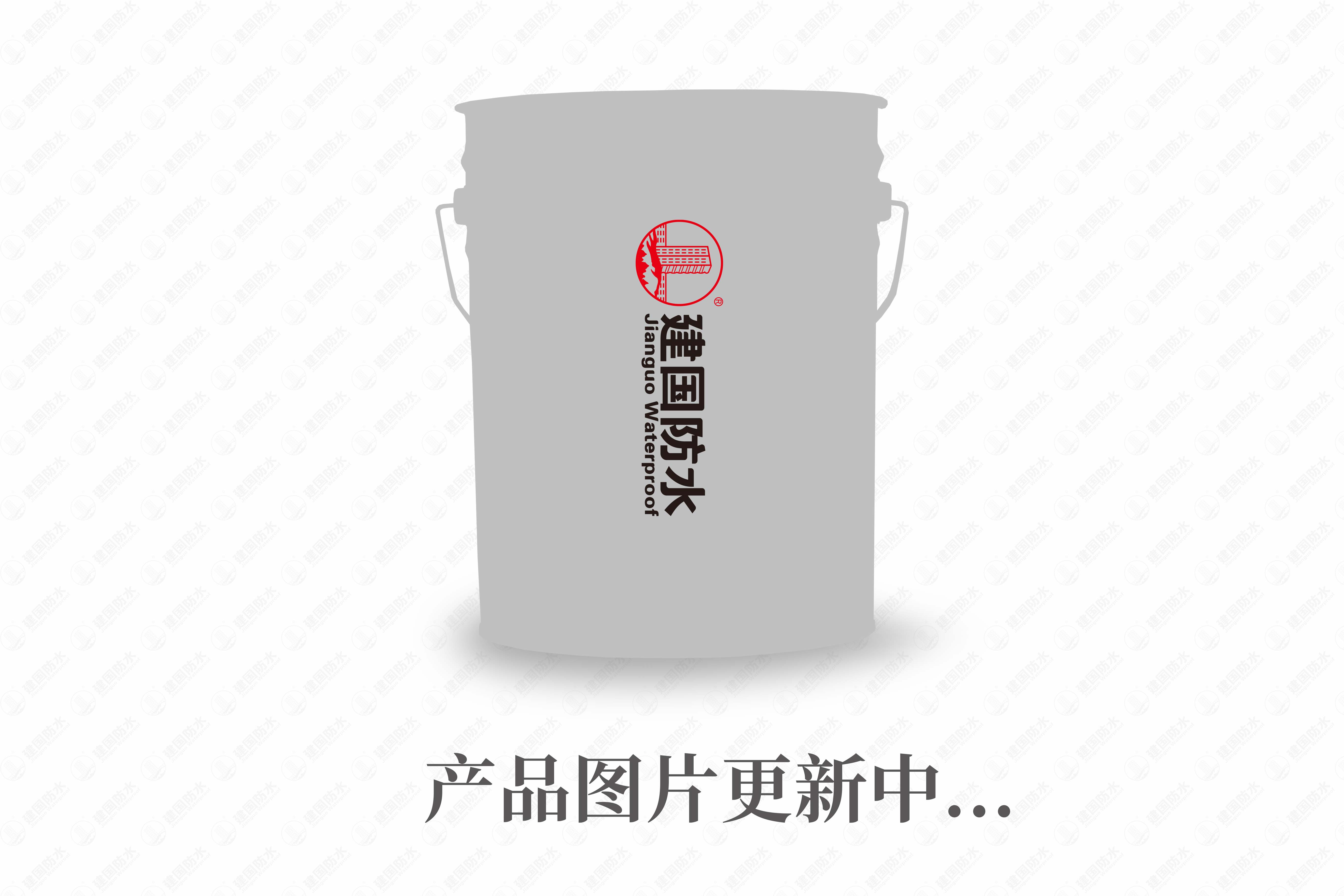 WJG-874 高聚物改性瀝青基層處理劑