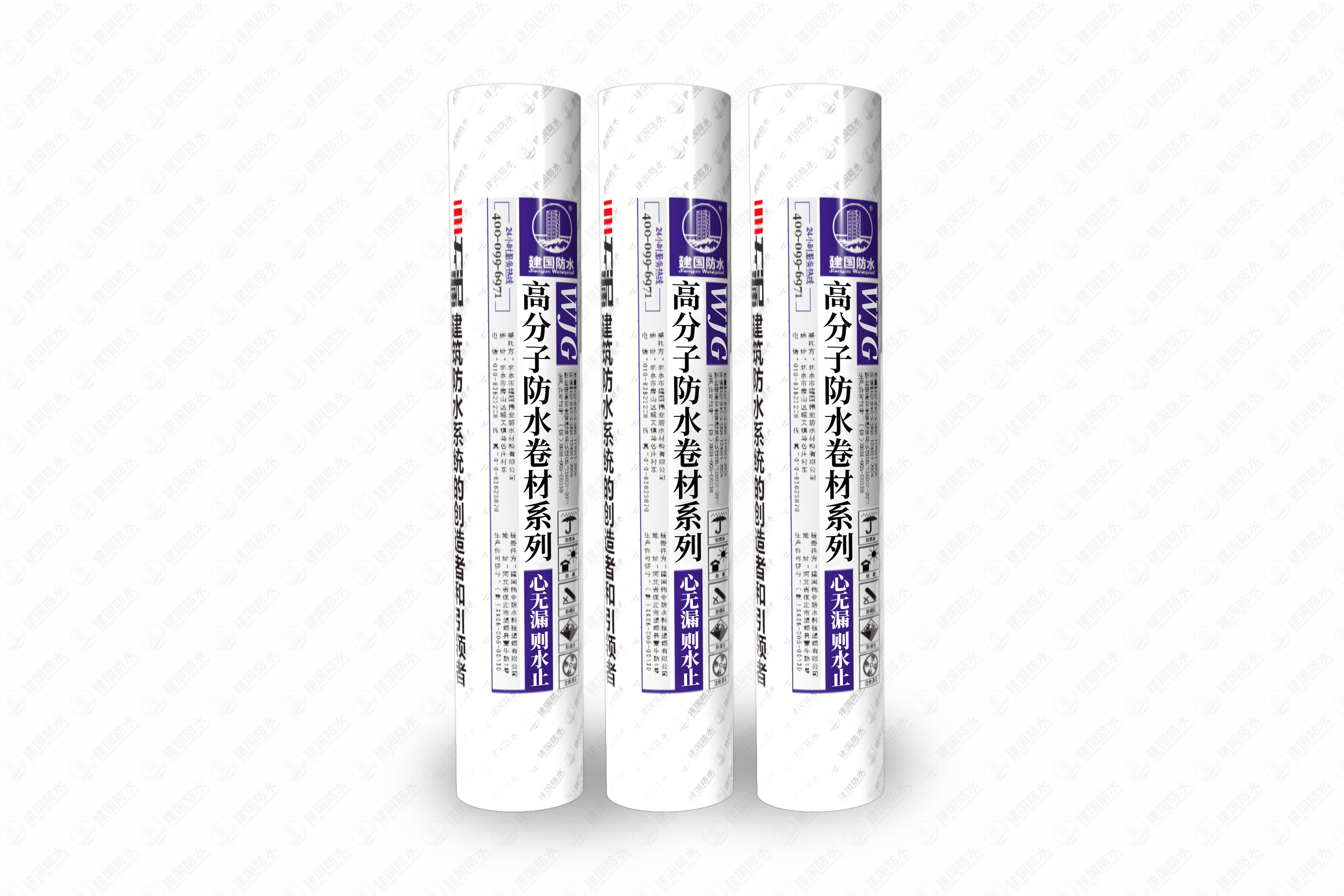 WJG-980 高分子自粘膠膜防水卷材